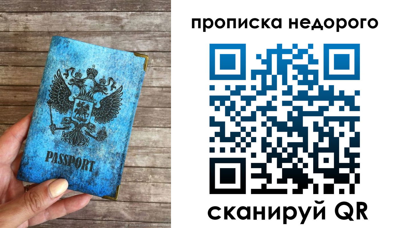 временная регистрация в квартире в Гагарине