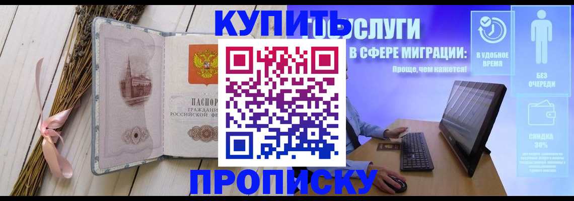 временная регистрация надежно в Гагарине