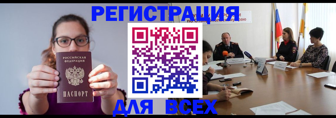 прописка для школы в Гагарине