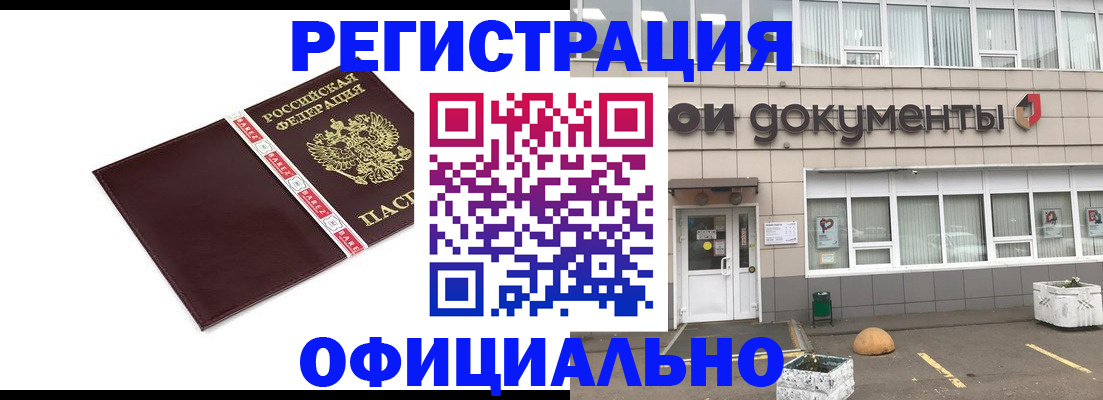 временная регистрация для всех в Гагарине