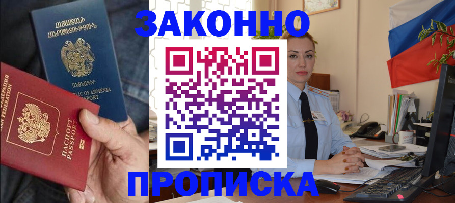 прописка в квартире в Гагарине