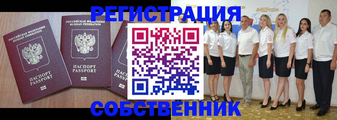 временная регистрация гарантия в Гагарине